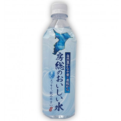 【3ヵ月毎定期便】房総のおいしい水　全4回