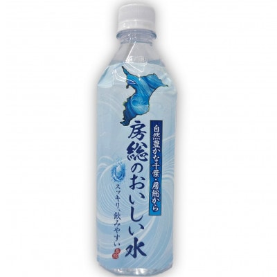 【毎月定期便】房総のおいしい水全3回