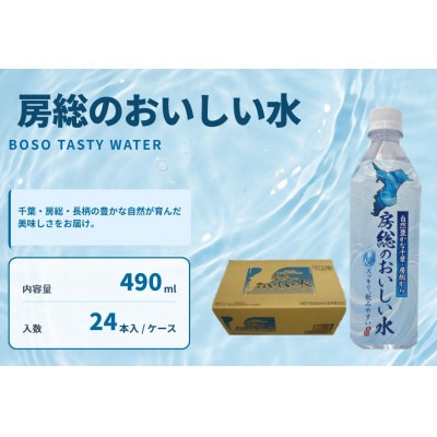 【毎月定期便】房総のおいしい水全2回
