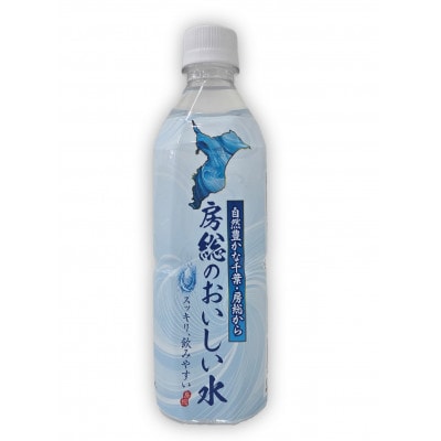 【毎月定期便】房総のおいしい水全2回