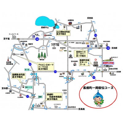 第63回長柄町一周駅伝大会参加費[1組分]【町外一般の部/女子の部(町外一般のみ)】