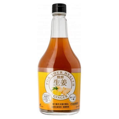 醗酵生姜565ml × 2本(飲料/5倍希釈) 【添加物不使用】