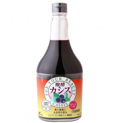 醗酵カシス・発酵カムカム 565ml 各1本(飲料/5倍希釈) 【添加物不使用】