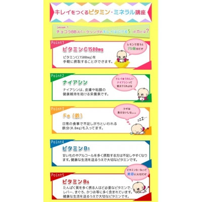 【24本】エーザイ　チョコラBBスパークリング　キウイ&レモン味 140ml×24本
