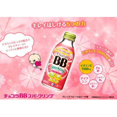 【毎月定期便】【24本】エーザイ チョコラBBスパークリング グレープフルーツ&ピーチ味全5回