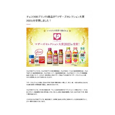 【毎月定期便】【24本】エーザイ　チョコラBBスパークリング　キウイ&レモン味全2回