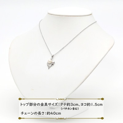 あこや真珠(7-7.5mm珠)ペンダントPd-01(新上五島町)