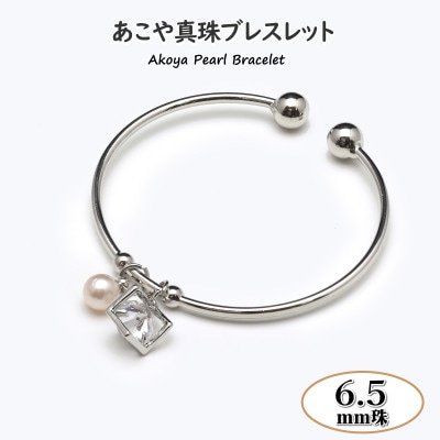 あこや真珠(6.5mm珠)ブレスレット/シルバー色(新上五島町)