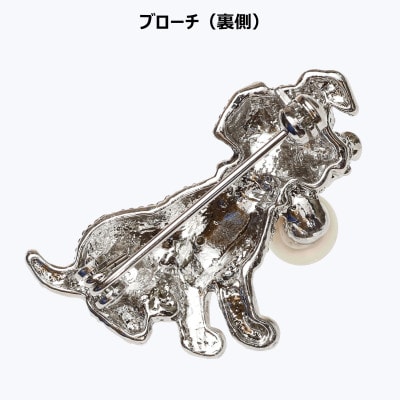 あこや真珠(7mm珠)ブローチ 犬 B-02(新上五島町)