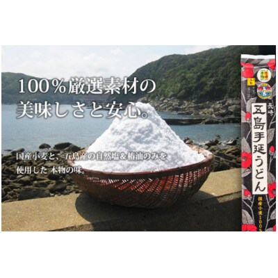 【日本三大うどん】【幻のうどん】五島手延うどんセット【国産小麦・椿油100%】KT-35