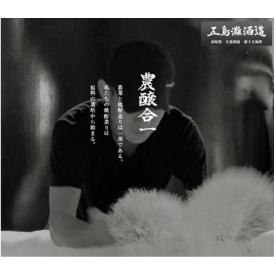 【芋焼酎】五島ブルーボトル(720ml)