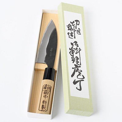 田中惣一商店特製「アジ切り包丁(両刃)」110mm