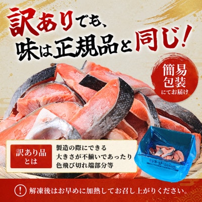 【訳あり】約2kg　塩銀鮭　切身　トロカマ入　詰め合せセット