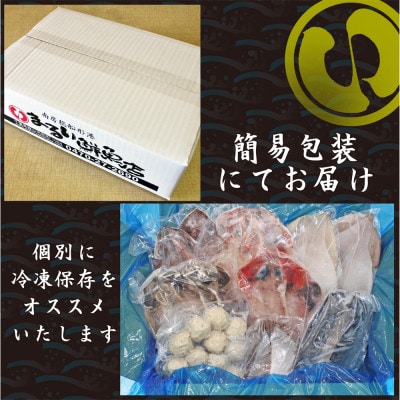 【訳あり】房総規格外詰め合せセット　2.5kg以上(干物・切り身・漬け魚・すり身等)