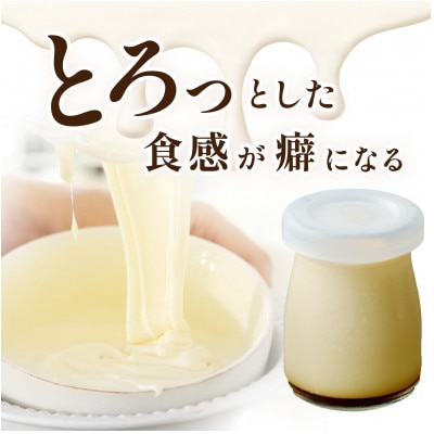 魚屋が作った究極のやべぇプリン1瓶90g×6個