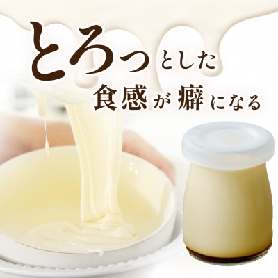魚屋が作った究極のやべぇプリン　1瓶90g×2個