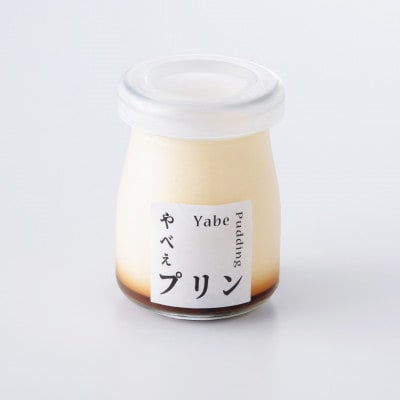 魚屋が作った究極のやべぇプリン　1瓶90g×3個