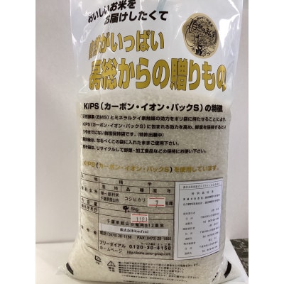 栽培期間中肥料を使わずに栽培!　自然のまんま(千葉県産館山産コシヒカリ) 精米4.5kg