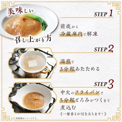 本格派「フカヒレ姿煮」大尾びれ2枚入(330g×2枚)尾びれ14-15cm