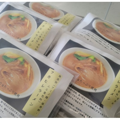 旨味調味料無添加フカヒレラーメン5食入(フカヒレふんだん80g×5食)