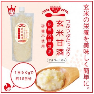 〔無添加・生麹〕5代目女将のつくる“ 米屋 ”の『生甘酒 』6本セット