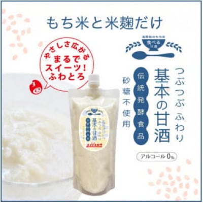 5代目女将が作る「無添加」甘酒3種各1本&須藤牧場ジャージー牛乳アイス3個のセット