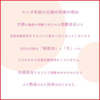 〔アスリートの栄養補給に!〕玄米甘酒12パック&玄米もち3パック　詰合せ