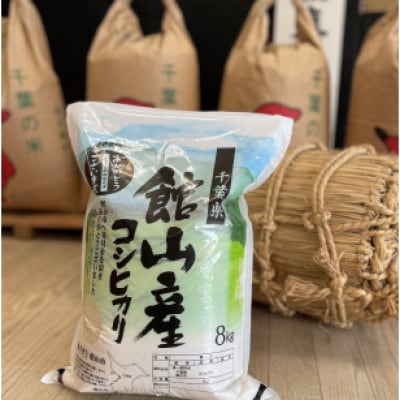 吉田米屋イチオシ!白米16kg つやつや館山産コシヒカリ1等米