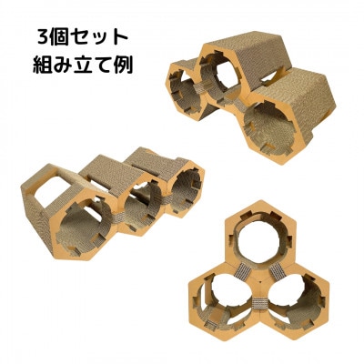 猫のおしゃれ爪とぎ「カリカリーナritmo」3個セット