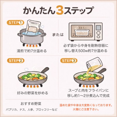 館山スープカレー(チキン)冷凍パック　レギュラー　辛口4人前