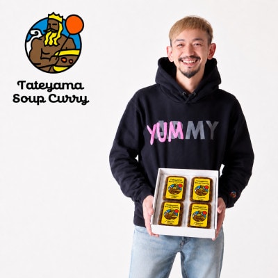 館山スープカレー冷凍パック チキン 甘口4食セット