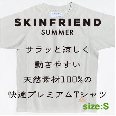 「SKINFRIEND SUMMER」丸首半袖Tシャツ　男女兼用Sサイズ/ライトグレー