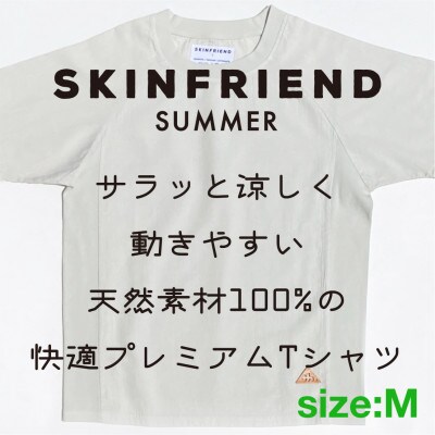 「SKINFRIEND SUMMER」丸首半袖Tシャツ　男女兼用Mサイズ/ライトグレー