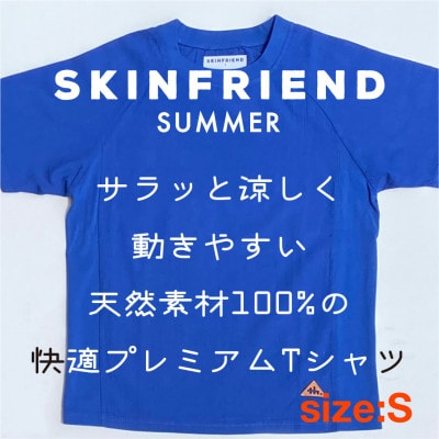 「SKINFRIEND SUMMER」丸首半袖Tシャツ　男女兼用Sサイズ/ブルー