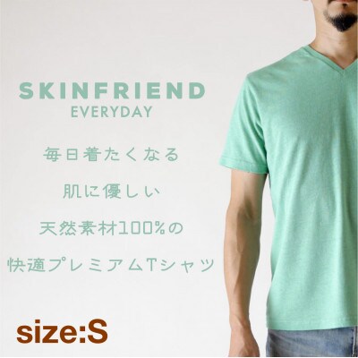 「SKINFRIEND EVERYDAY」V首半袖Tシャツ　男女兼用Sサイズ/グリーン