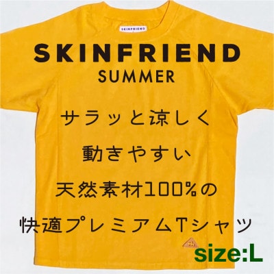 「SKINFRIEND SUMMER」丸首半袖Tシャツ　男女兼用Lサイズ/イエロー