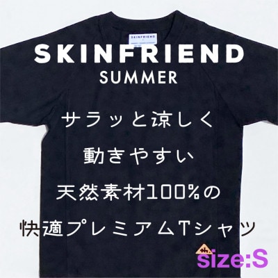 「SKINFRIEND SUMMER」丸首半袖Tシャツ　男女兼用Sサイズ/ブラック