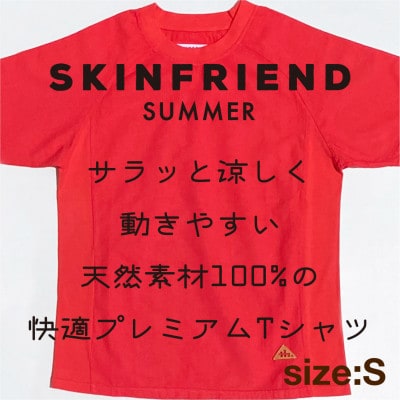 「SKINFRIEND SUMMER」丸首半袖Tシャツ　男女兼用Sサイズ/レッド
