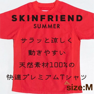 「SKINFRIEND SUMMER」丸首半袖Tシャツ　男女兼用Mサイズ/レッド