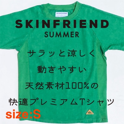「SKINFRIEND SUMMER」丸首半袖Tシャツ　男女兼用　Sサイズ/グリーン