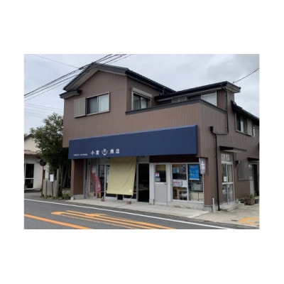 【令和6年産】ひろせの米 館山市広瀬産こしひかり 精米 10kg