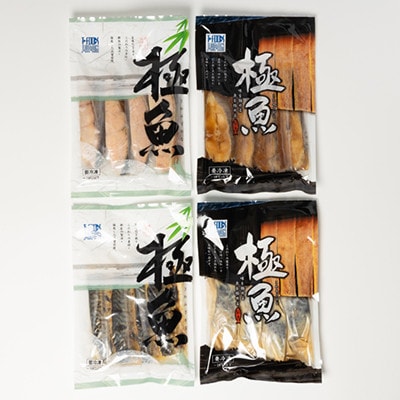 湯せんでお手軽調理!焼き魚・煮魚 4種16切セット