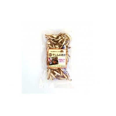 【農福連携】千葉県館山産しいたけセット(生しいたけ110g×2パック・干ししいたけ30g×2パック)