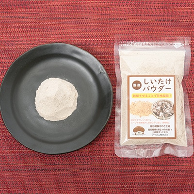 しいたけパウダー20g×5袋 就労継続支援A/B型併用事業所「ゆみの里」