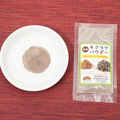 きくらげパウダー20g×5袋 就労継続支援A/B型併用事業所「ゆみの里」