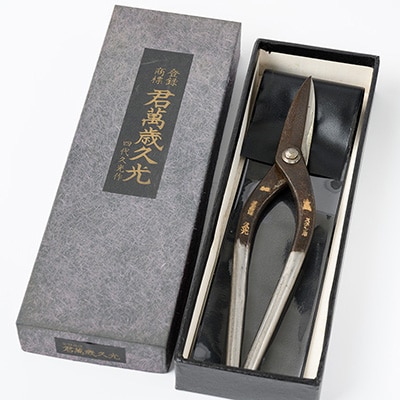 伝統的工芸品 金切りはさみ「君萬歳久光」 柳刃240mm