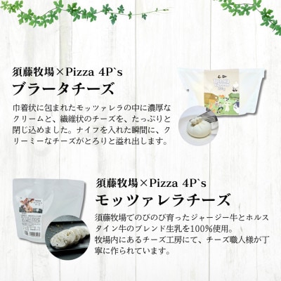 モッツァレラチーズ1個&ブラータチーズ1個セット