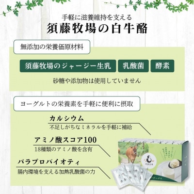 ジャージー生乳100% 完全無添加フリーズドライヨーグルト「白牛酪」