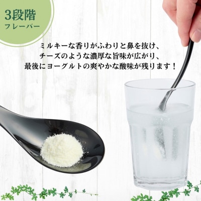 ジャージー生乳100% 完全無添加フリーズドライヨーグルト「白牛酪」