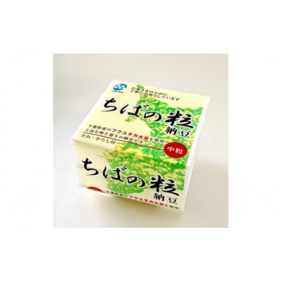 全国納豆鑑評会優秀賞の店 三浦商店のこだわり納豆3種詰合せ(3種合計21パック)